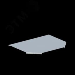 Крышка лотка монтажного углового тройникового горизонтального ЛРТГ.300.15.553.1,5.2