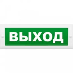 Световое табло плоское на защелке смена надписи 12 В Молния-12 "Выход" Арсенал