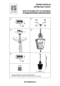 Подвес Castello Lightstar 744157
