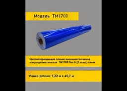 Световозвращающая пленка TM 1700 желтая в рулоне 1,22x45,7 м