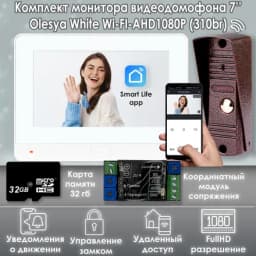 Комплект видеодомофона Olesya Wi-Fi AHD1080P Full HD (310br), Белый + Модуль сопряжения "Луч-БМ"+ Карта памяти