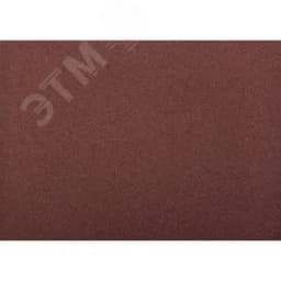 Листы шлифовальные Р60 230х280 мм