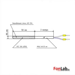 Датчик температуры бойлера косвенного нагрева (кабель 2 м) NTC 10K b3950 6x50 мм