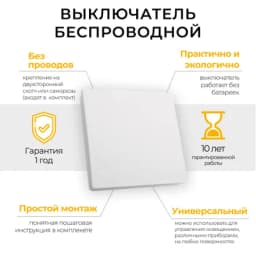 Дистанционный выключатель для светильников FERON TM81 41128
