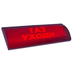 Оповещатель табло световое Электротехника и Автоматика ЛЮКС-12 СН "Аэрозоль! Уходи"