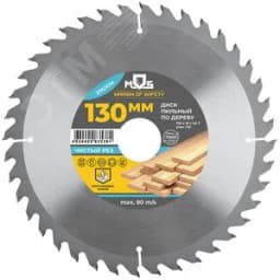 Диск пильный для циркулярных пил по дереву 140x20x24T + кольцо 20/16 мм