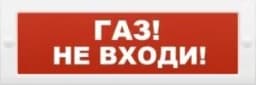 Табло Молния-24 "Газ не входи"