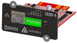 SNMP-карта мониторинга ИБП "СКУП-4" СпецПромДизайн