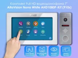 Комплект видеодомофона Nona-KIT (910sl) Full HD 7 дюймов, /в квартиру /в подъезд /для частного дома