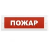 Оповещатель охранно-пожарный световой Рубеж ОПОП 1-8 12В "Пожар"