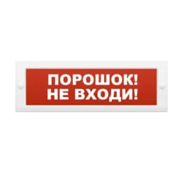 Табло Элтех-сервис М-12 Порошок не входи