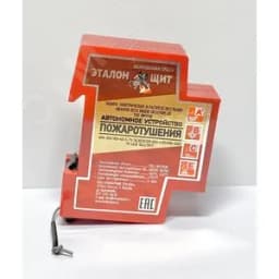 Устройство пожаротушения автономное с применением  генератора огнетушащего аэрозоля ЭТАЛОН ЩИТ-100»