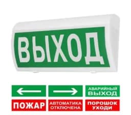 Табло световое полусферическое двухстороннее Арсенал Безопасности Молния-220 ГРАНД "Звонок"