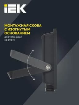 Прожектор светодиодный СДО 06-30 6500К IP65 черн. IEK LPDO601-30-65-K02