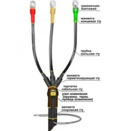 Муфта кабельная концевая 1ПКВ(Н)ТпбНнг-LS-3х(35-50) с наконечниками болтовыми Нева-Транс