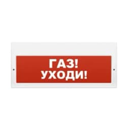 Табло М-12-З Газ уходи (ИП Раченков А.В.)