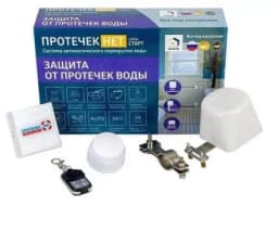 Набор ИПРо Защита от протечек. Старт