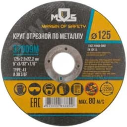 Круг отрезной по металлу , посадочный диаметр 22.2 мм, 180х1.8 мм