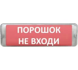 Световое табло сферическое Элтех-сервис М-12/24-AQUA СН исп.1 Порошок не входи