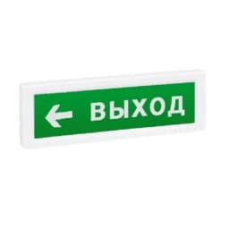 Оповещатель световой ОПОП 1-8 "Выход стрелка влево" Рубеж