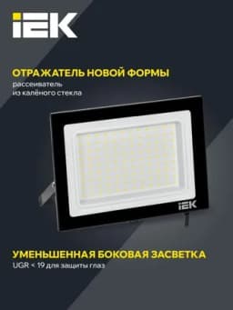 Прожектор светодиодный СДО 06-100 IP65 4000К черн. IEK LPDO601-100-40-K02