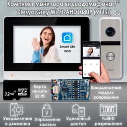 Комплект видеодомофона Olesya Wi-Fi AHD1080P Full HD (911sl),Серый + Модуль сопряжения "МСК Слим"+ Карта памяти