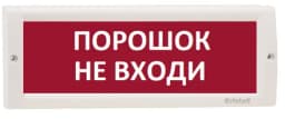 Оповещатель табло световое Электротехника и Автоматика КРИСТАЛЛ-12 НИ "Порошок не входи"