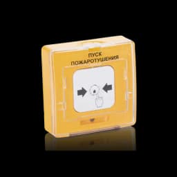 Устройство дистанционного пуска Rubezh УДП 513-10 "ПУСК ДЫМОУДАЛЕНИЯ" (желтый) Рубеж