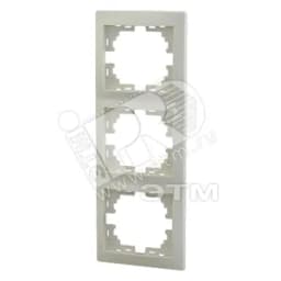 MIRA Рамка 3 поста вертикальная бежевая без вставок 701-0300-153 Lezard