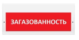 Световое табло Элтех-Сервис М-220 Загазованность (3 светодиода)