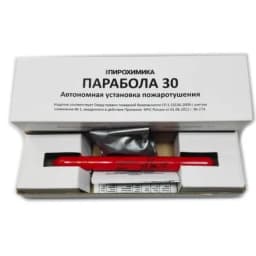 Средство пожаротушения автономного типа Парабола-30