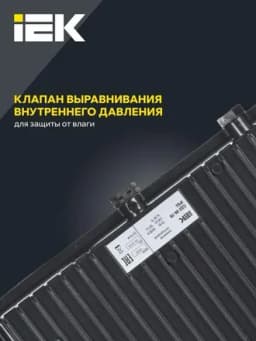 Прожектор светодиодный СДО 06-70 6500К IP65 черн. IEK LPDO601-70-65-K02