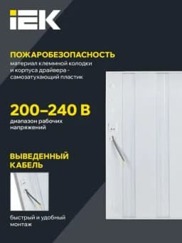 Светильник светодиодный ДВО 6571-P 45Вт 4000К 595х595х20 универс. рассеив. призма с драйвером панель IEK LDVO2-6571-45-4000-K01