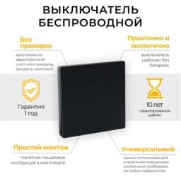 Дистанционный выключатель для светильников FERON TM81 41722
