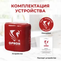 Огнетушитель Орион Альфа