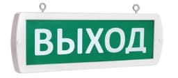 Оповещатель табло световое SLT Топаз 24 "ВЫХОД"