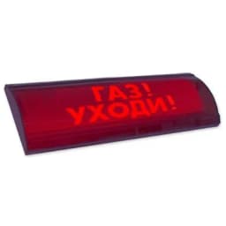Оповещатель световой ЛЮКС-24 СН (Газ! Уходи!, (красный))