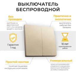 Дистанционный выключатель для светильников FERON TM82 41726
