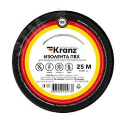 Изолента ПВХ KRANZ 0.13х15 мм, 25 м, черная