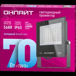 Прожектор светодиодный ДО-70w OFL-03-70-6.5K-BL-IP65-LED ОНЛАЙТ