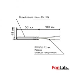 Датчик температуры (кабель 0.1 м) PT100 B 5x50 мм