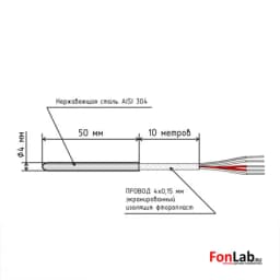 Датчик температуры (кабель 10 м) PT1000 B 4x50 мм