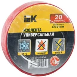 Изолента ПВХ красная 15мм 20м UIZ-13-10-K04 IEK