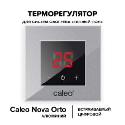 Терморегулятор CALEO NOVA встраиваемый цифровой, 3,5 кВт, алюминиевый