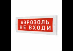 Оповещатель световой КРИСТАЛЛ-12 (Аэрозоль! Не входи!, (красный))