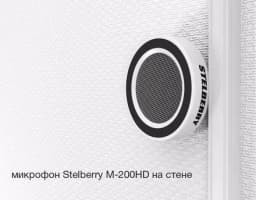 Потолочно-настенный микрофон STELBERRY M-200HD