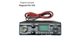 Радиостанция MJ-333 MegaJet