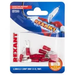 Наконечник вилочный изолир 3.2 мм 0.5-1.5 (НВи 1.5-3 НВи 1,25-3), 10 шт, REXANT