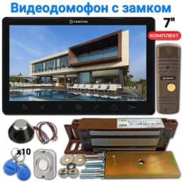 Комплект видеодомофона с электромагнитным замком на дверь и ключами доступа Em-Marin (чёрный) Tantos