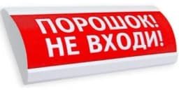 Табло световое молния-24В "Порошок! Не входи!" (на защелках) (красн.фон)
